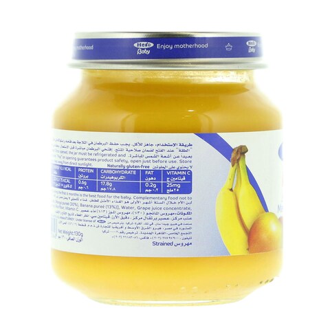هيرو بيبي طعام أطفال مهروس مانغو وموز 130 غرام