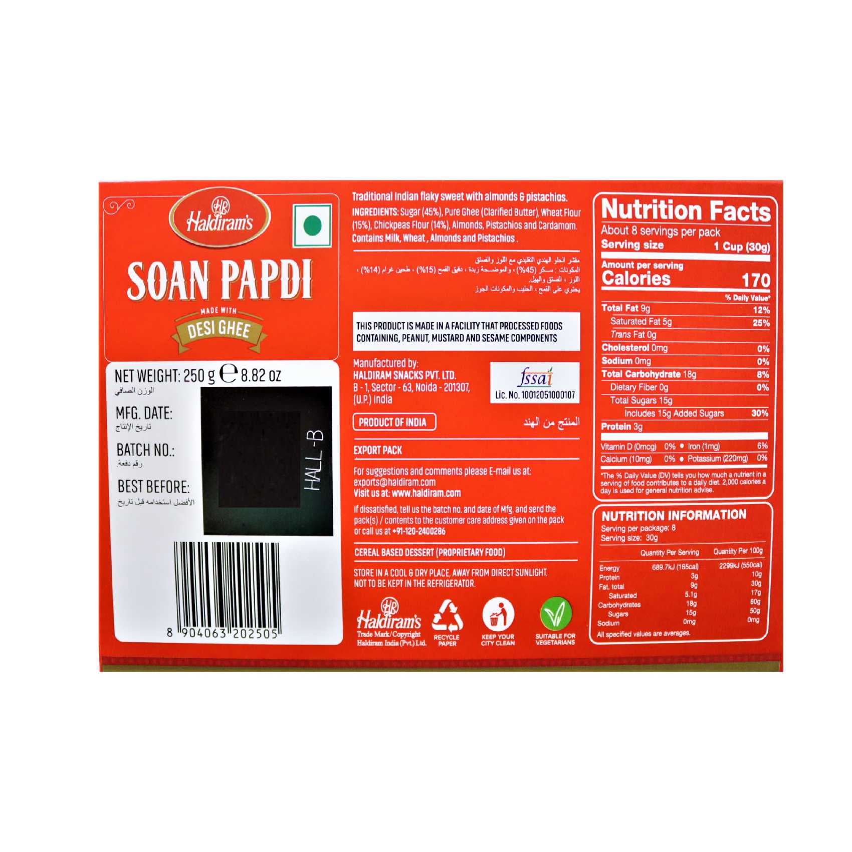 Haldirams Soan Papdi Sweet 250g