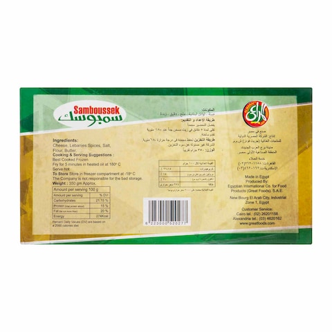 Al Marai Sambousak Lebanese - 8 Pieces