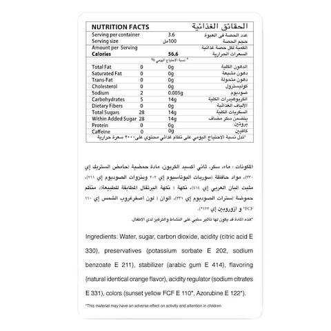كينزا مشروب غازي بطعم البرتقال 360مل ×24