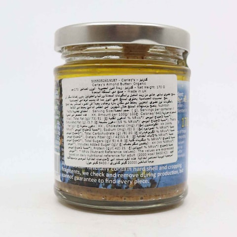 كارليز زبدة الجوز المحمصة الكاملة العضوية 170 غرام