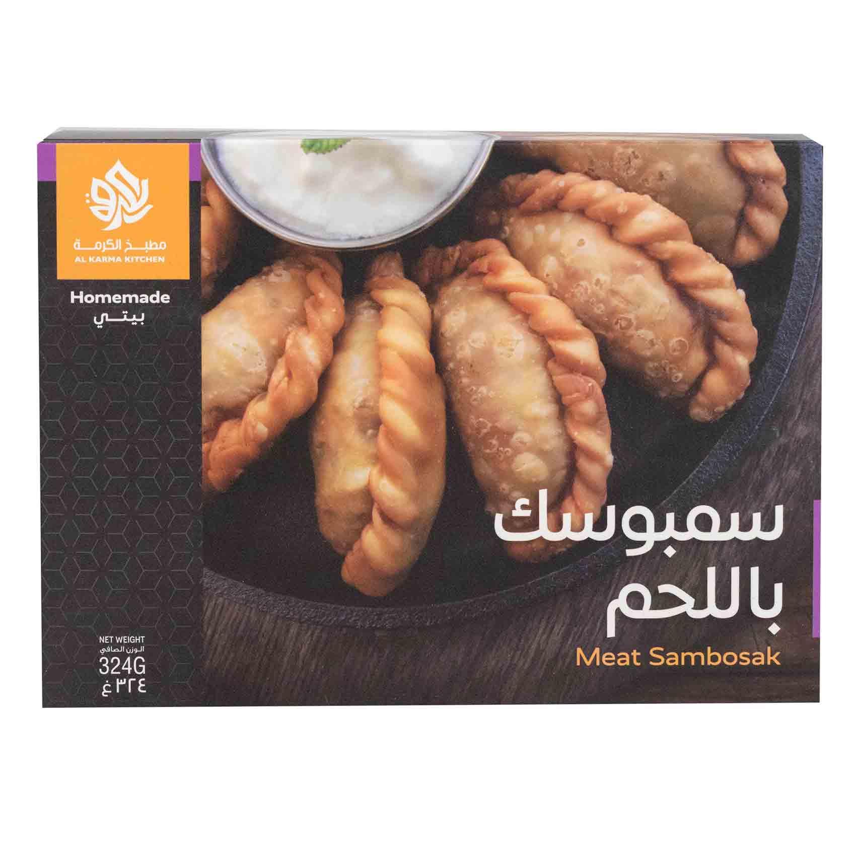 Al Karma Meat Sambosak 324 Gram product thumbnail 2