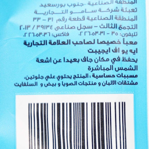 Abu Auf Biscuit salted - 80 gm
