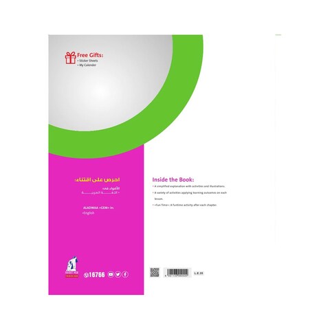 كتاب رياضيات الأضواء لرياض أطفال 1، بالإنجليزية - الفصل الدراسي الأول
