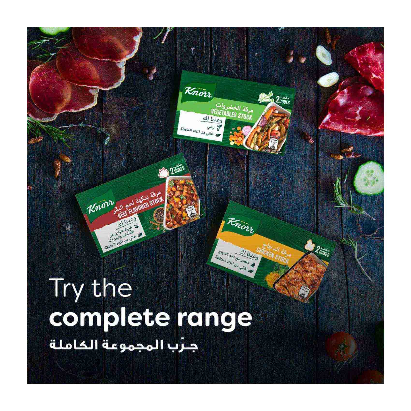 Knorr Stock Cubes Chicken Broth 20g 24 cubes