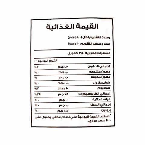 كايرو مكرونة مرمرية - 1 كجم