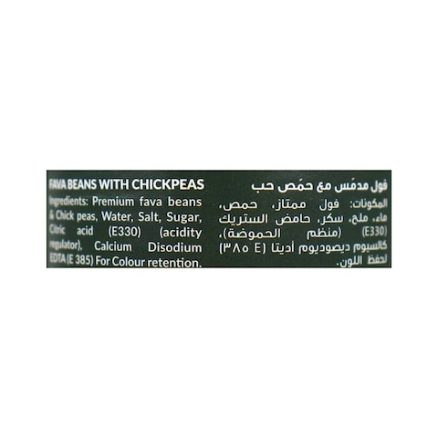آيه إم آر فول بالحمص - 400 جرام