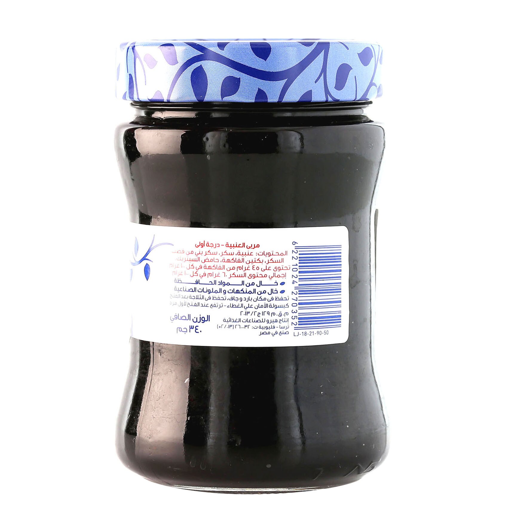 Hero Blueberry Jam 350 Gram product thumbnail 3