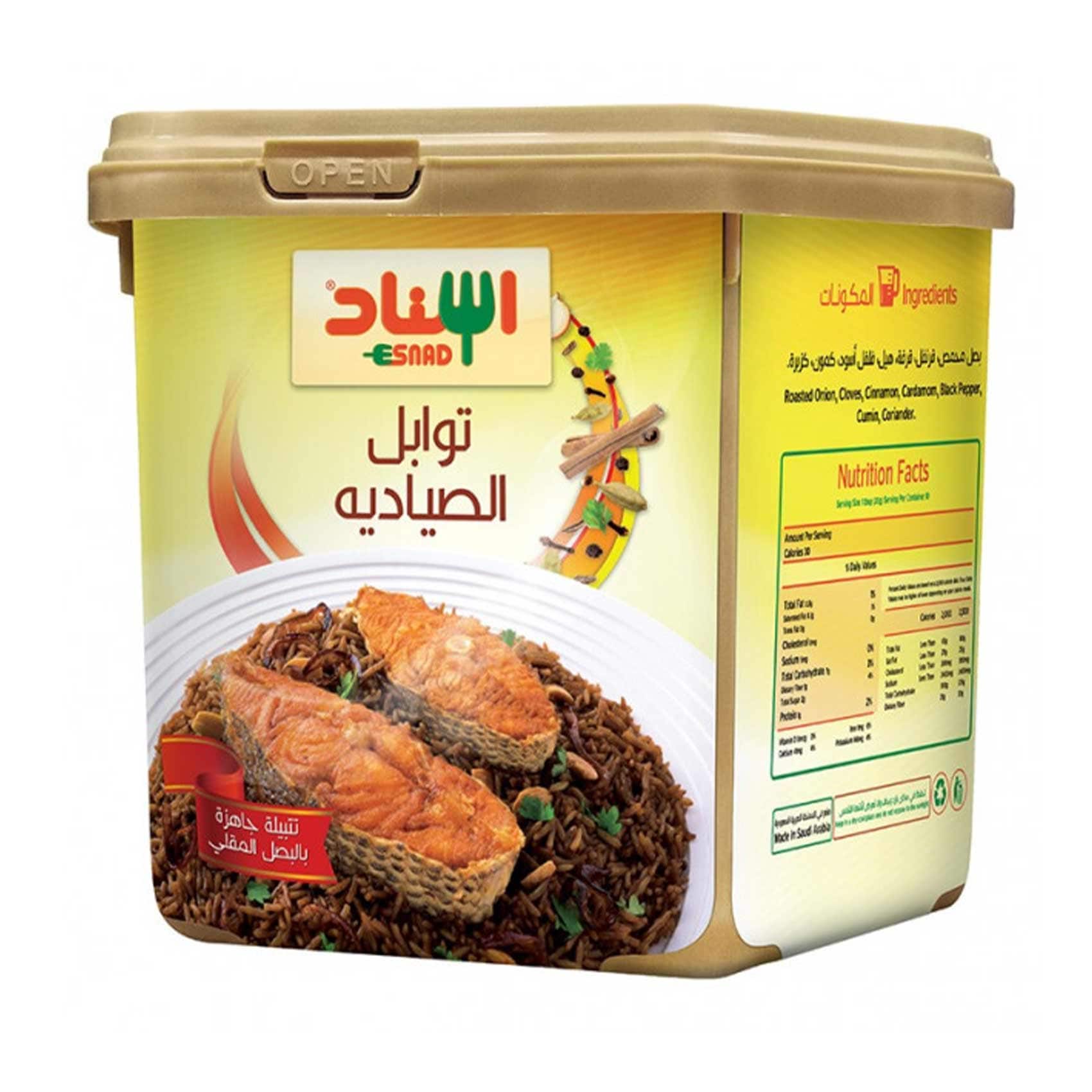 اسناد توابل الصايدية تتبيلة جاهزة بالبصل المقلي 200 جرام