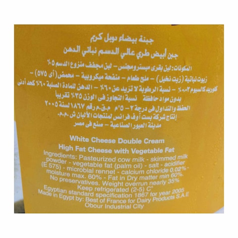 Teama Milk Double Cream Cheese - 900g