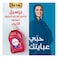 Persil Coloured Abaya Shampoo 3L+1L
