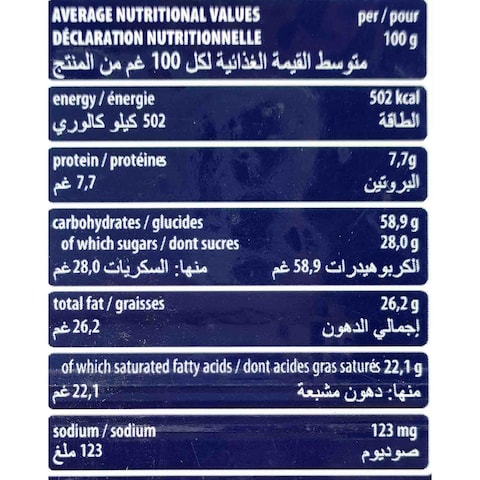 لوكر ويفر بكريمة الكاكاو - 45 جم