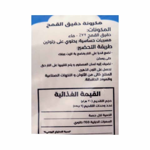 خطيرة لسان عصفور - 280 جرام