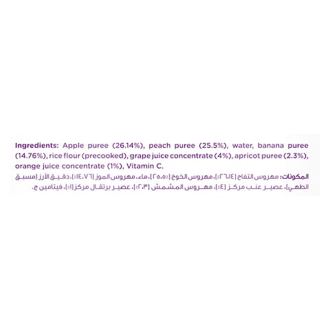 هيرو بيبي برطمان فواكه مشكلة - 190 جرام