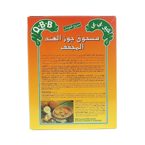 Q.B.B Coconut Milk Powder 300g