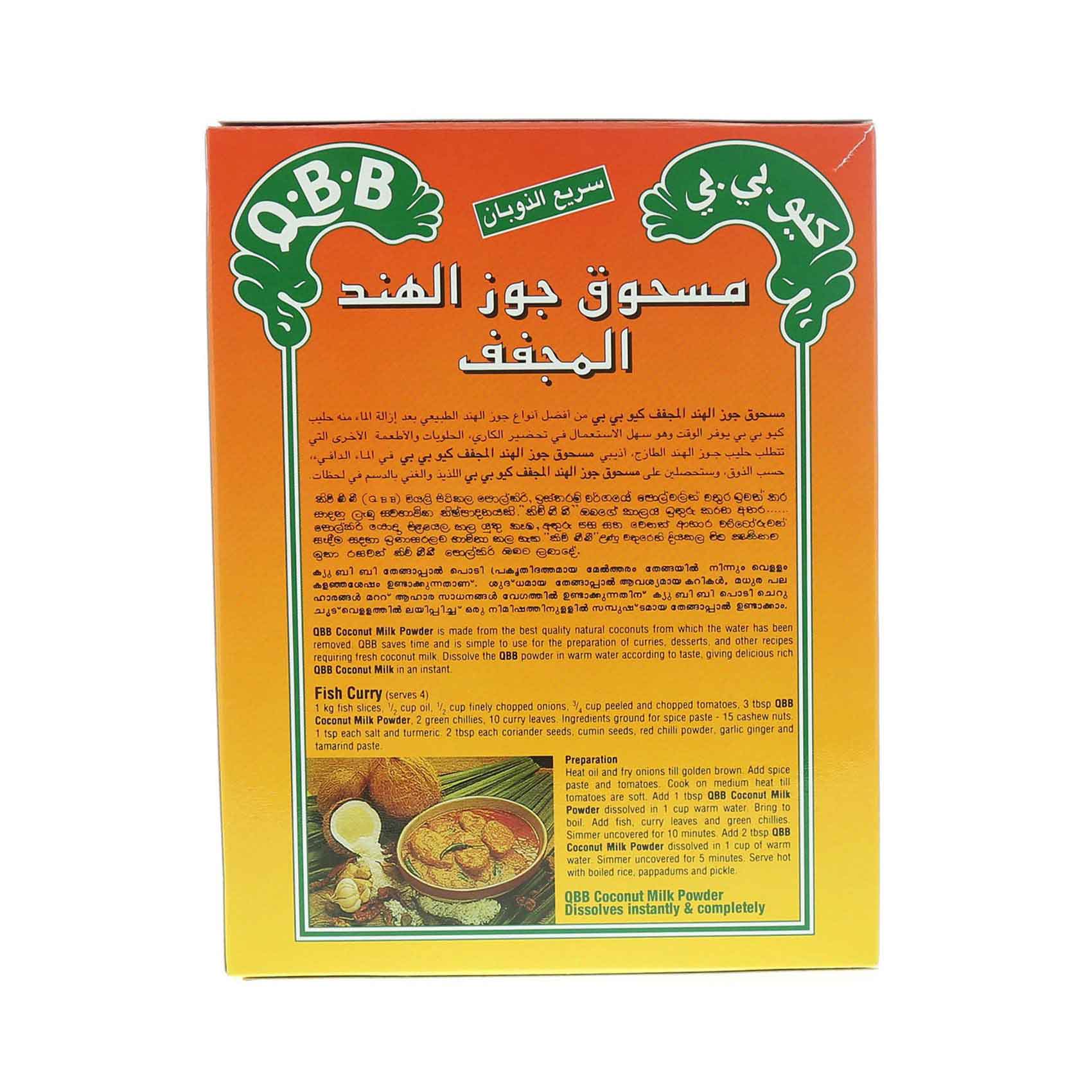 Q.B.B Coconut Milk Powder 300g