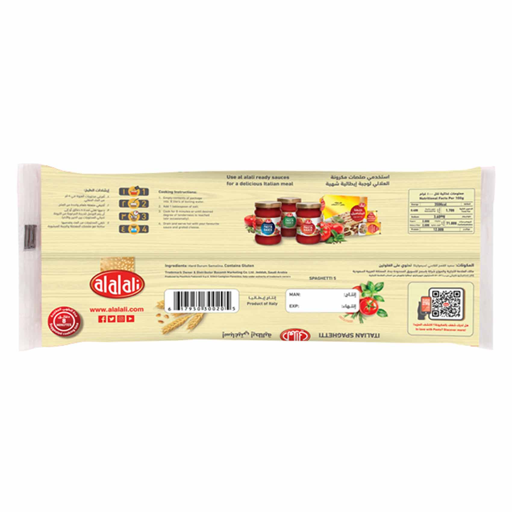 Al Alali Spaghetti No.5 800 Gram product thumbnail 2