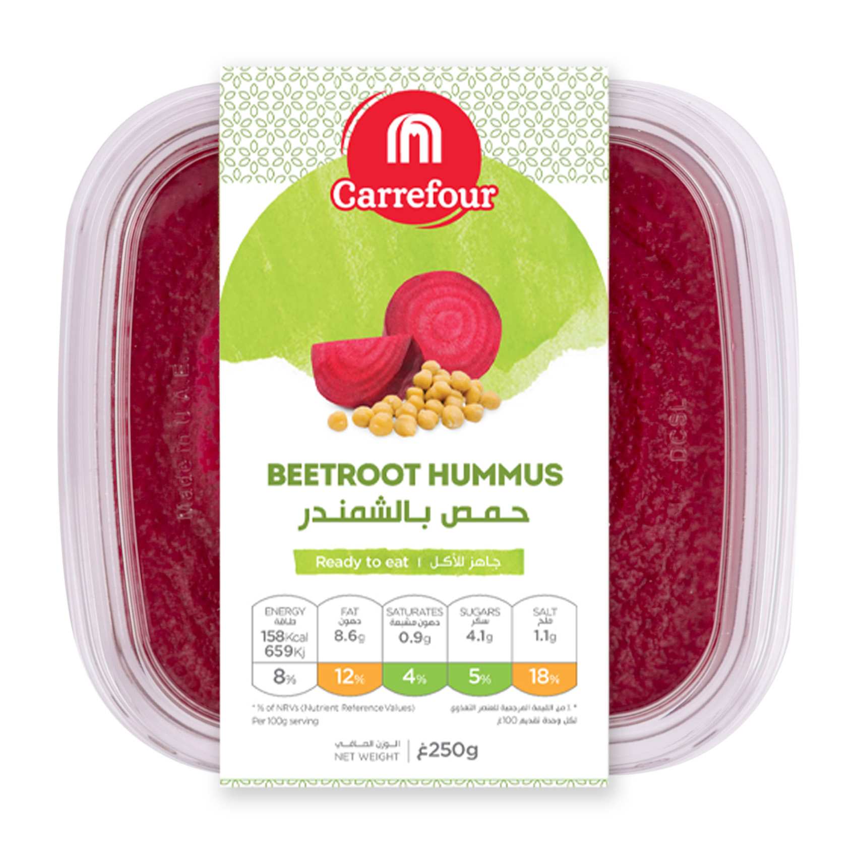 Buy Carrefour Beetroot Hummus 250g Online Carrefour UAE