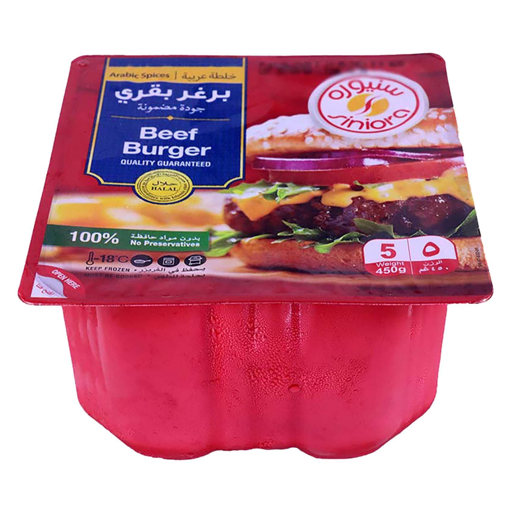 Siniora Beef Burger Arabic Spices 450 Gram product thumbnail 2