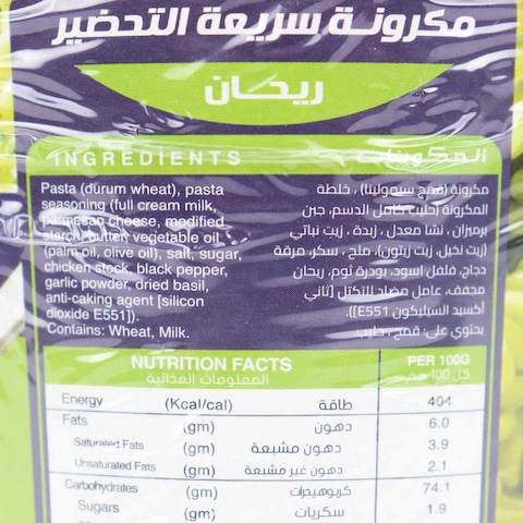 تيك تيك مكرونة سريعة التحضير - بيستو - 115 جرام