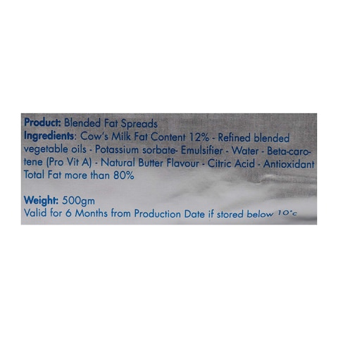 El-Halouba Blended Butter - 500 gram