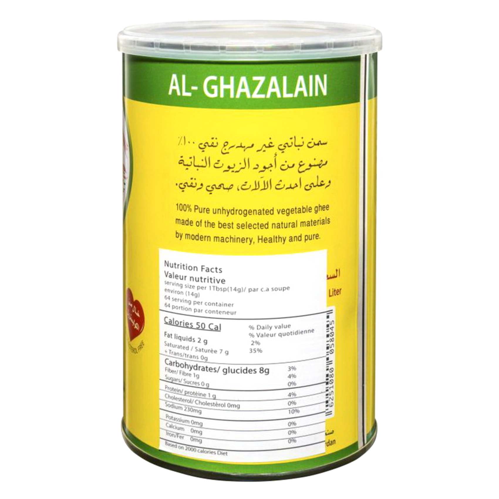 Al Ghazalain Vegetable Ghee Baladi 1 kg product thumbnail 3