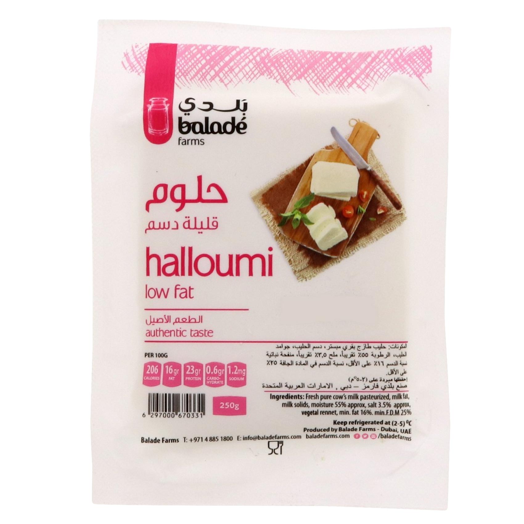 Balade Low Fat Halloumi Cheese 250g