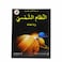 موسوعة كولنر الميسرة كتاب النظام الشمسي