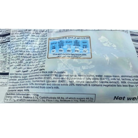 Bounty Chocolate Minis - 227 gram