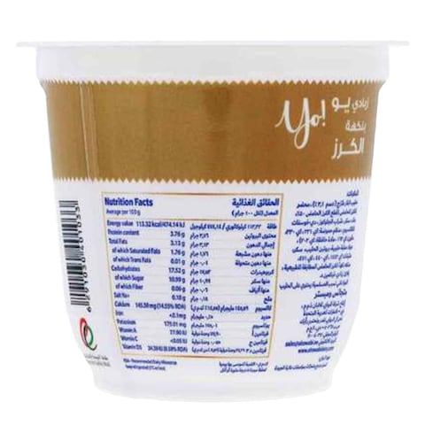 Al Rawabi Yo Full Fat Red Cherry Stirred Yoghurt 130g