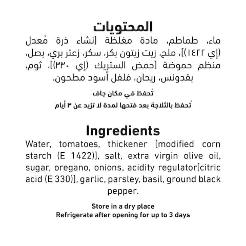 العلالي صلصة بيتزا أصلية 640 غرام