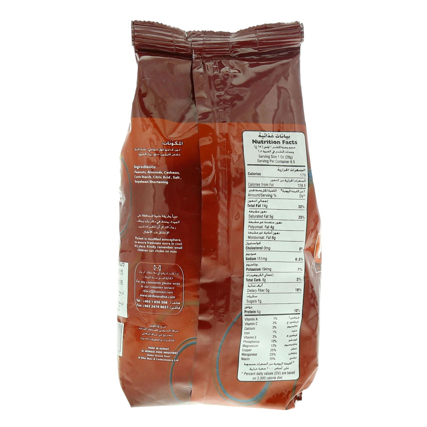Al Rifai Snack Mix Nuts 200 Gram product thumbnail 3