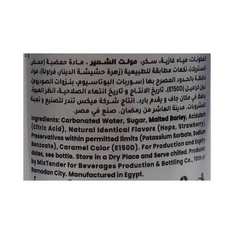 سنابس مشروب شعير خالي من الكحول بنكهة الفراولة - 250 مل