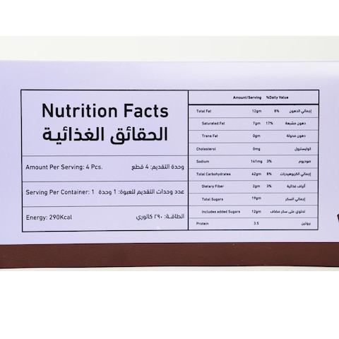 Silo Foods Cookies - 4 Cookies - 12 Pieces