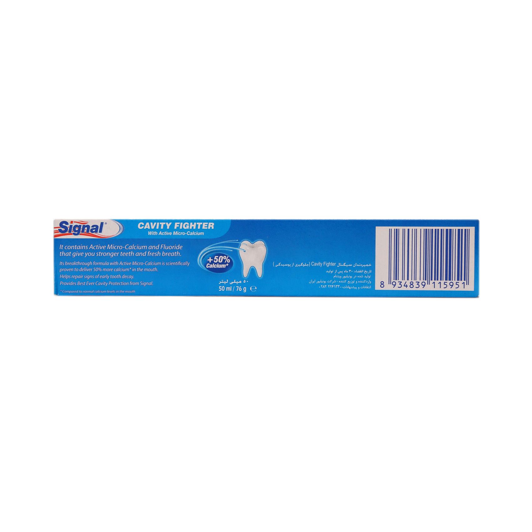 Signal Toothpaste Cavity Fighter 50ml