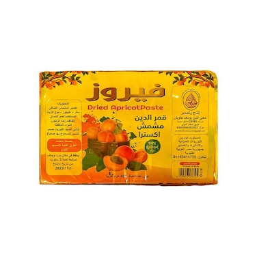 فيروز قمر الدين - 400 جم