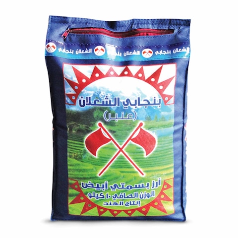 Punjabi Al Shalan Basmati White Rice 10kg