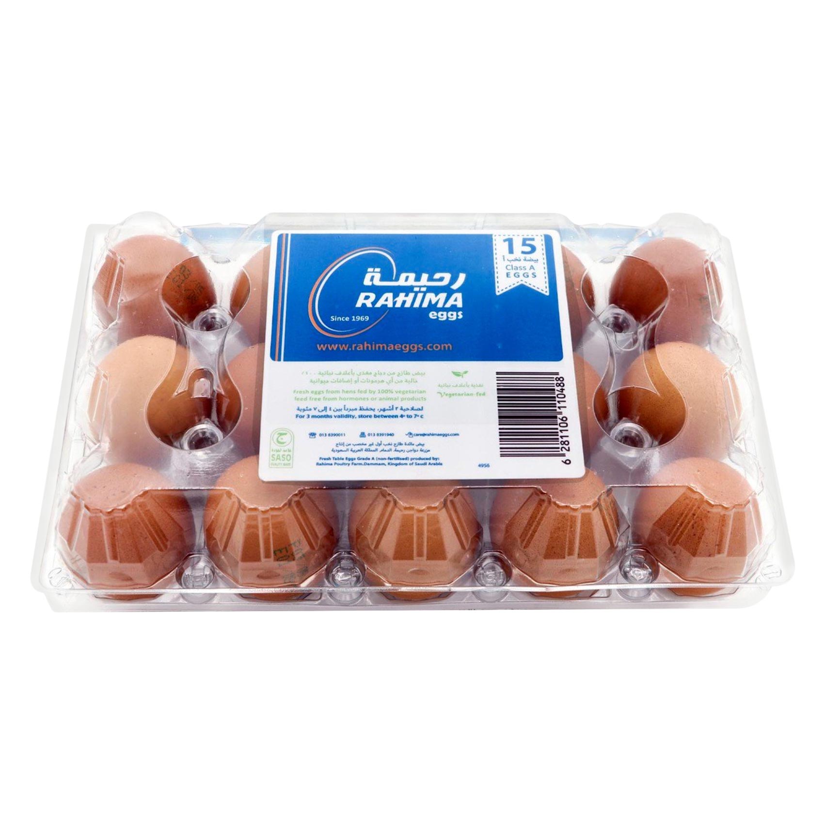 Rahima Fresh Eggs Brown × 15 Pieces