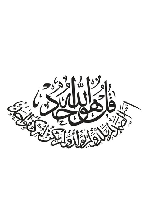 Spoil Your Wall Islamic Ayaats Wall Sticker Black 100x50cm