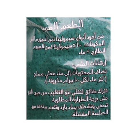 جولدن ميلز مكرونة حلزونية - 500 جرام