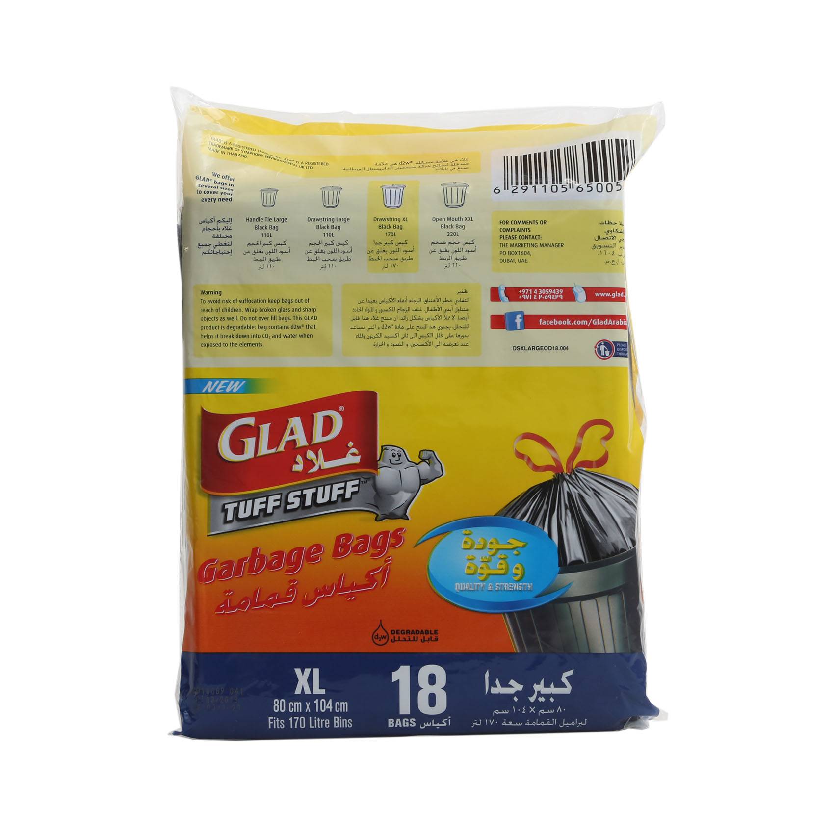 Glad Garbage Bags 18 bag size 104 x 80 cm