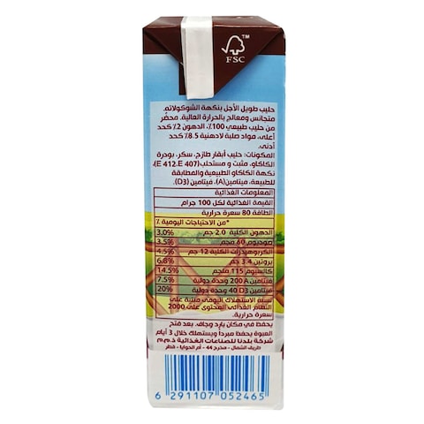 Baladna UHT Milk Chocolate 200ml x Pack of 6