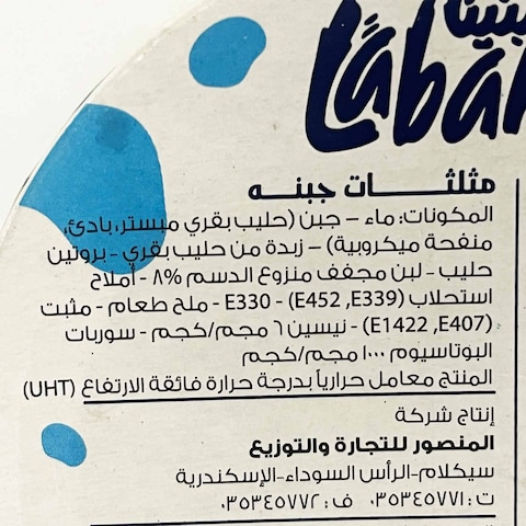 لبنيتا جبنة مثلثات - 8 قطع