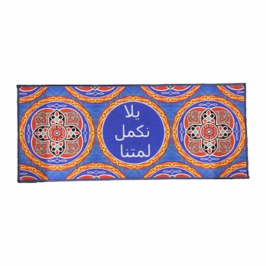 ماك مشاية رمضان - 50* 120 سم