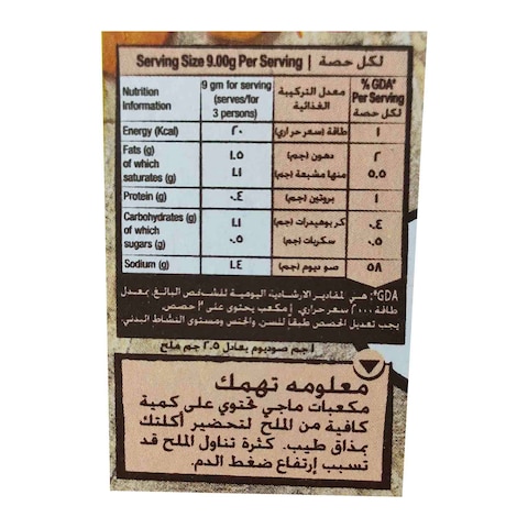 ماجي مرقة الخضار - 72 جرام - 8 مكعب