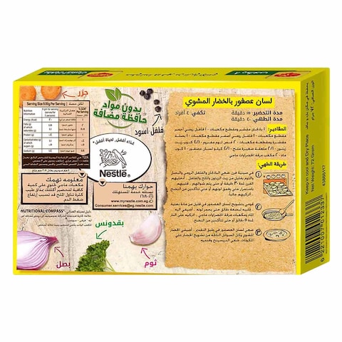 ماجي مرقة الخضار - 72 جرام - 8 مكعب
