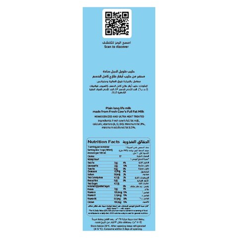 Safio Immunity Booster UHT Plain Milk 185ml