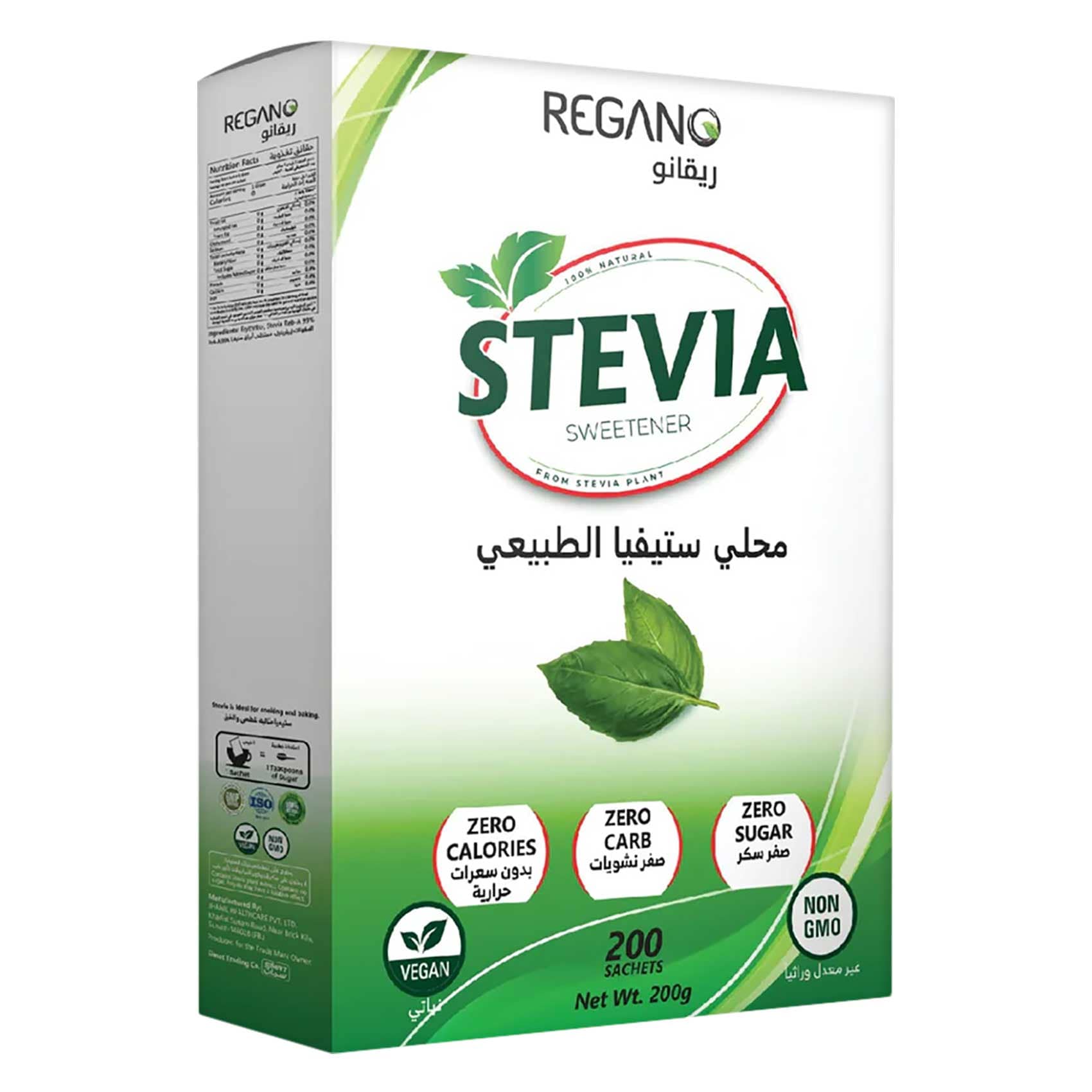 ريجانو - محلي ستيفيا الطبيعي 200جرام