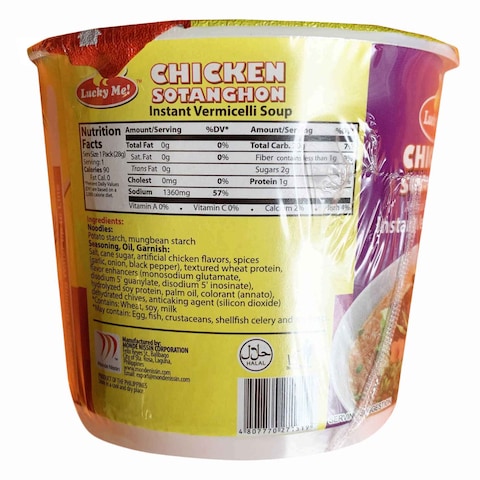 Lucky Me Instant Noodle Soup Chicken Sotanghon 28g