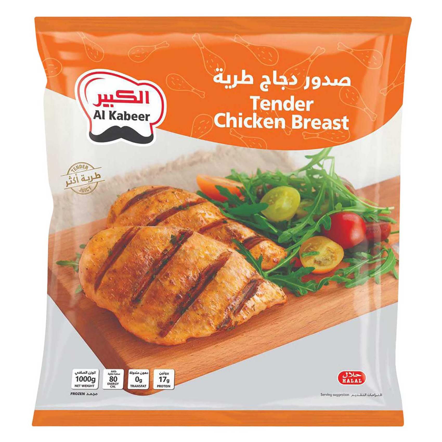 الكبير صدر دجاج مجمد بدون العظم 1كج